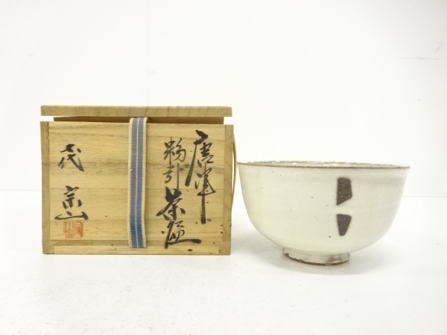 唐津焼　七代　江口宗山造　粉引　茶碗